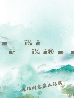 我，蚊子，讓恐懼降臨修仙世界